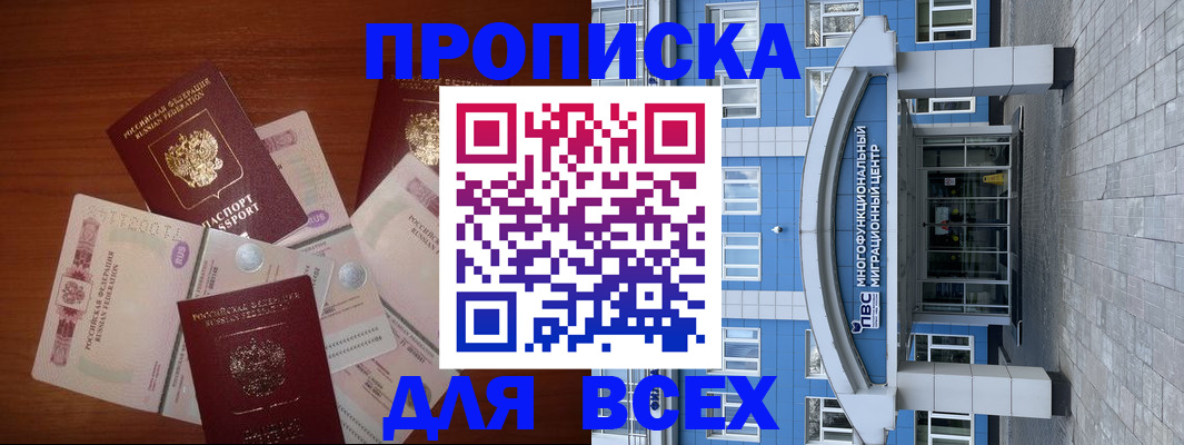 миграционный учет в Беслане