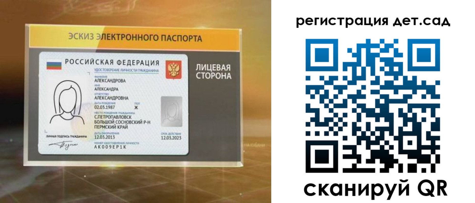 временная регистрация 2025 в Беслане