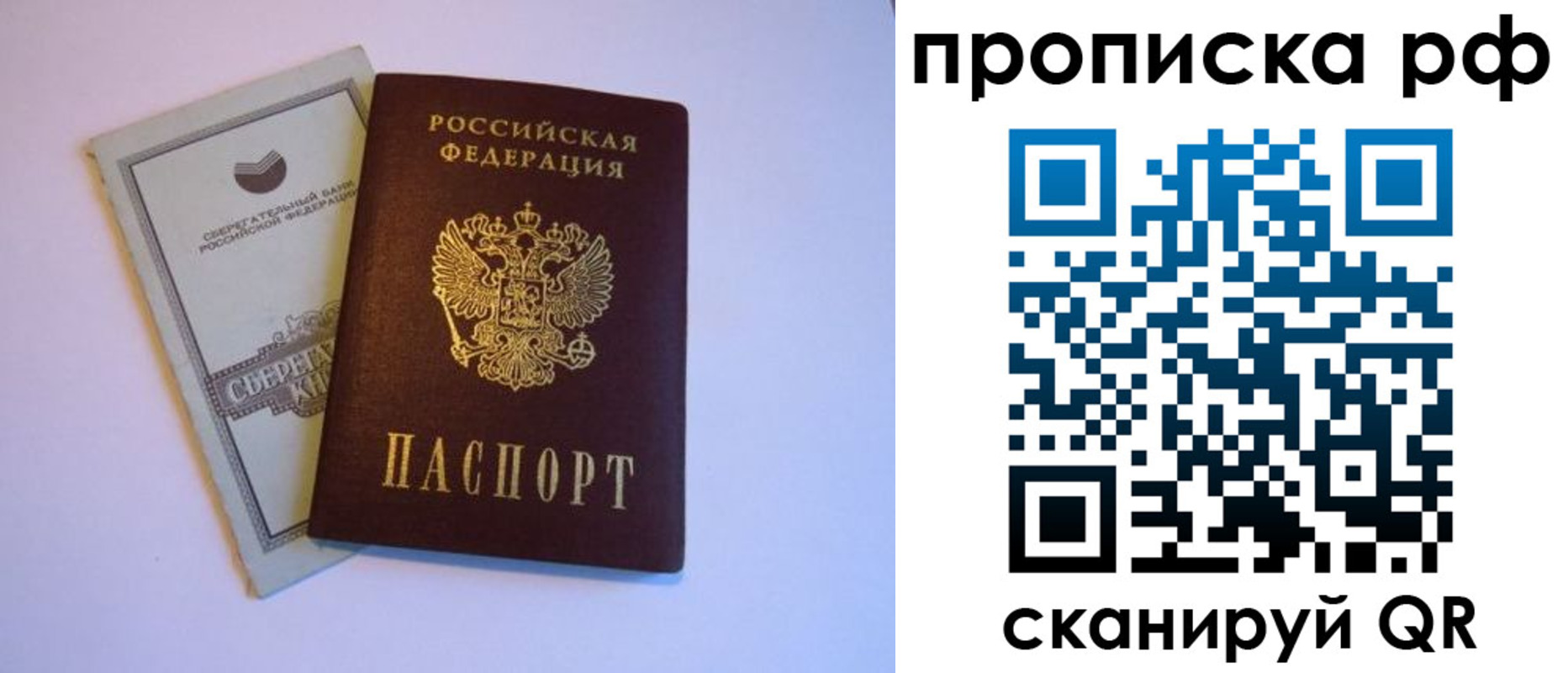 регистрация в Беслане