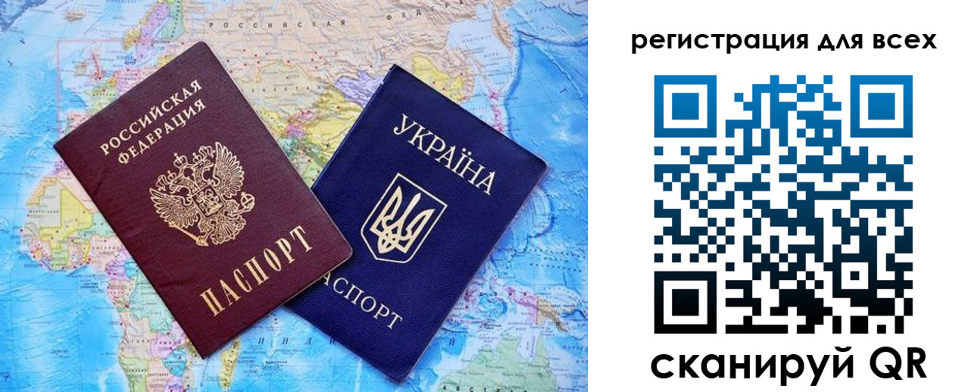 временная регистрация для школы в Беслане