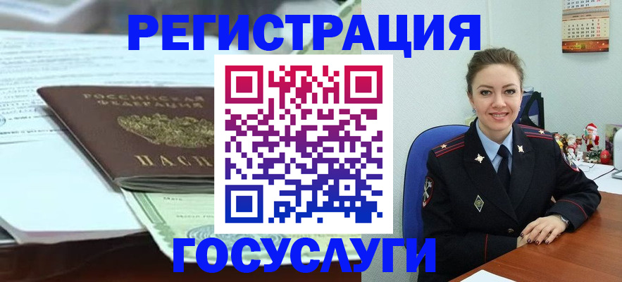 временная регистрация надежно в Беслане