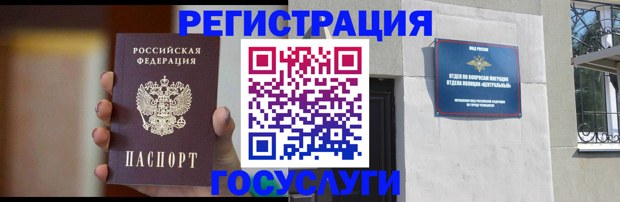 прописка ребенка в Беслане