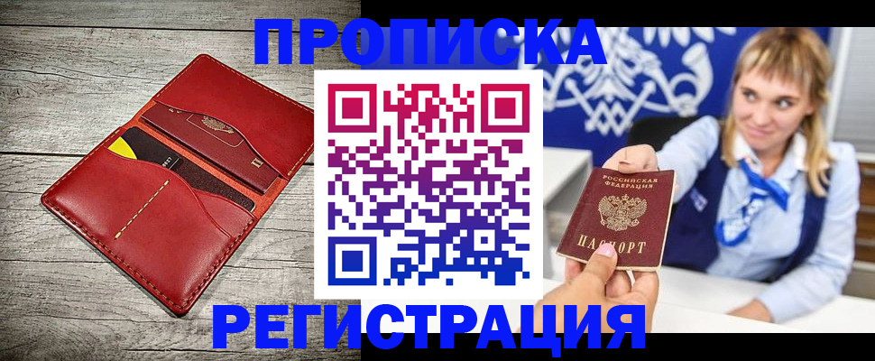 временная регистрация гарантия в Беслане